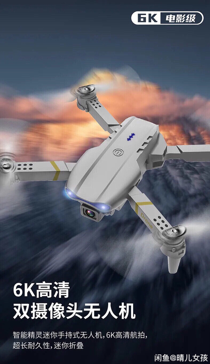 全新 全新 出口徳国三电池6K无人机航拍遥...