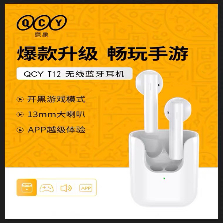 QCY T12智能TWS体感真无线蓝牙耳机...