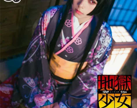 地狱少女宵伽 阎魔爱和服 没毛有木屐手链没...