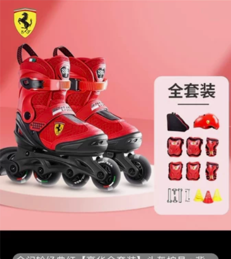 法拉利轮滑,溜冰鞋。全新全新!旗舰店购入,...