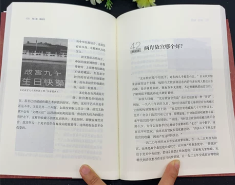 系列文学文学故宫物语 译文纪实 野岛刚著 ...