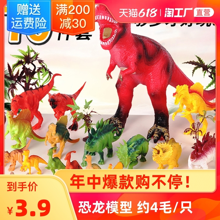 儿童玩具恐龙套装超大号霸王龙塑胶仿真动物模...