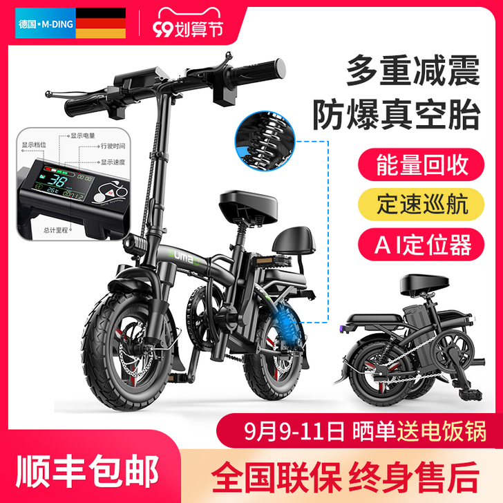名顶 电动自行车