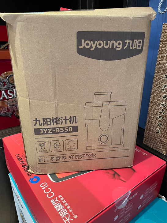 全新九阳榨汁机