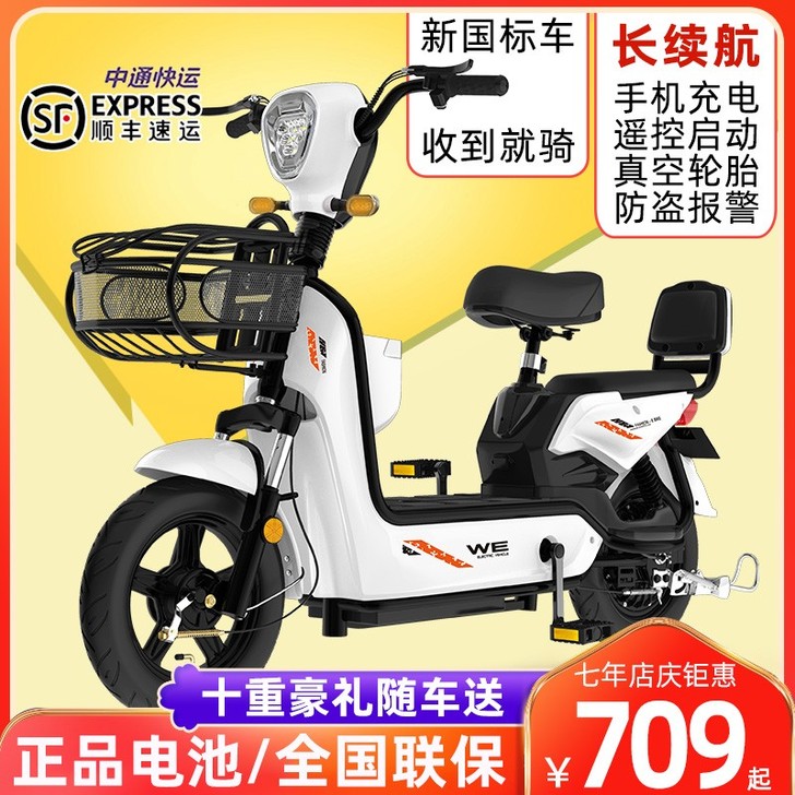中富 电动自行车，已经上牌要去车管所变更。...