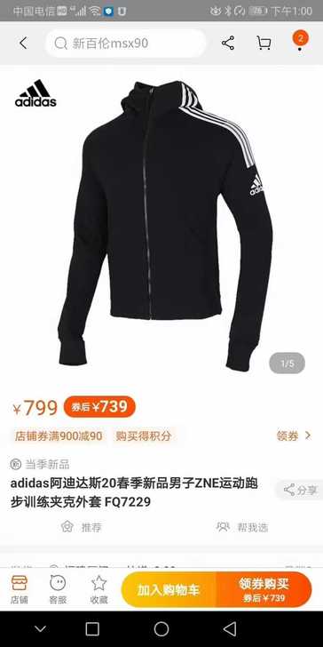 【已验货】adidas阿迪达斯ZNE男女情...