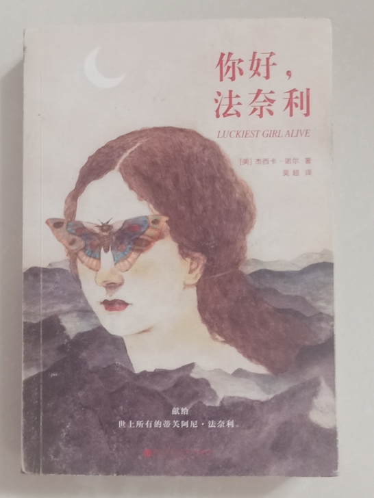 畅销外国文学