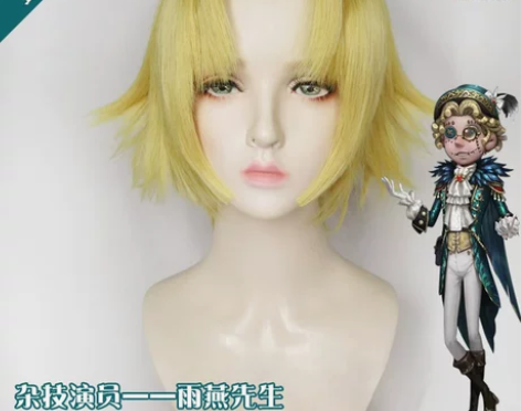 第五人格cos服杂技演员雨燕先生求生者杂技...