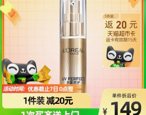 ?欧莱雅小金管防晒霜全身面部防紫外线晒黑多...