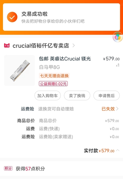 CRUCIAL/英睿达 BLS8G4D24...