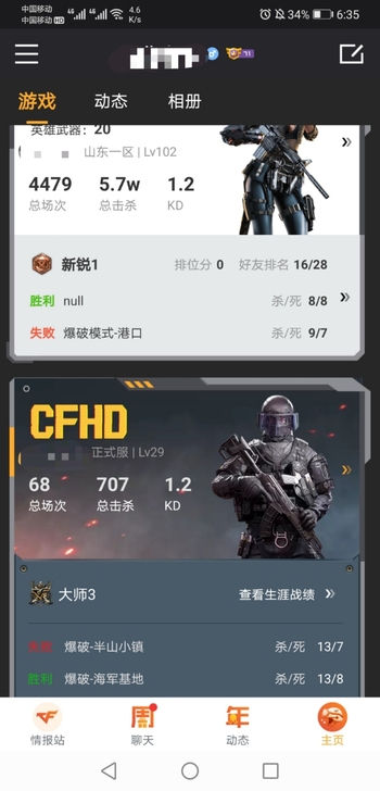 穿越火线    CF    CFHD   ...