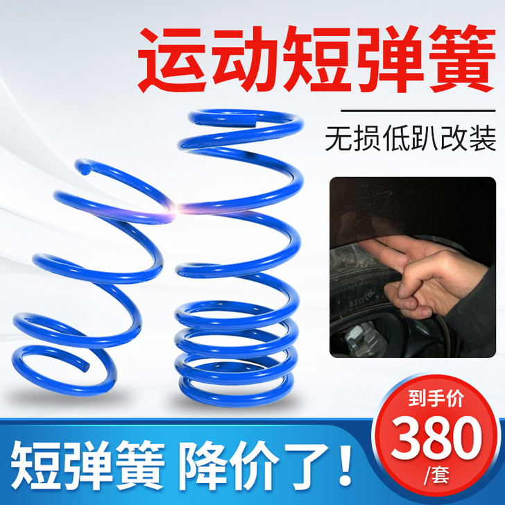适用奇瑞改装旗云短弹簧