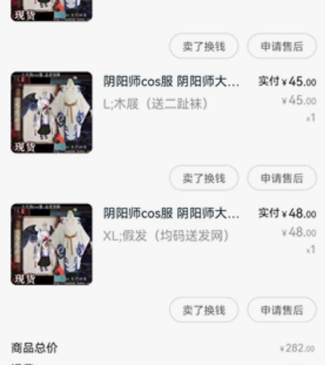 阴阳师 大天狗cos【急出】 标价出，可直...