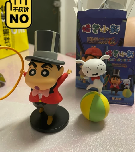 出自抽蜡笔小新职业系列盲盒，马戏团小新和舞...