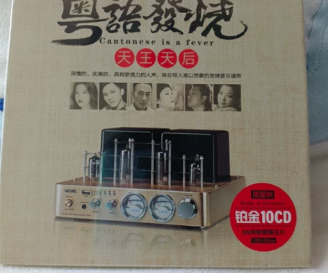 全新未拆封,正版粤语老歌发烧,人声唱片HI...
