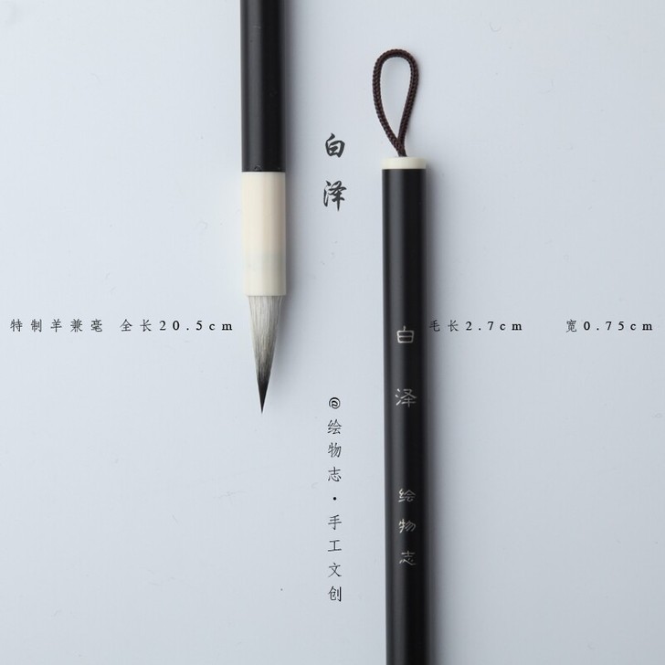 绘物志水彩笔毛笔  白泽，山鬼，墨眉