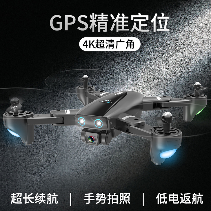 gps定位CSJ无人机航拍器高清专业户外遥...