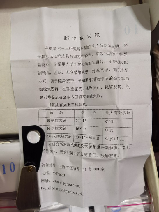 放大镜光学镜片10倍，保真，可用于珠宝鉴赏...