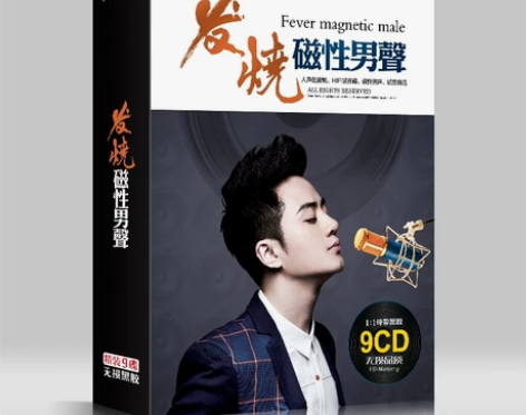 正版发烧cd碟片人声低音唱片试音歌曲汽车载...