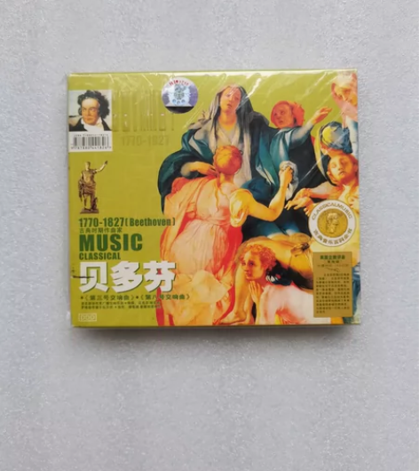 贝多芬第三第八交响曲 中图正版 全新仅拆 ...
