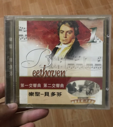 贝多芬的交响乐1 感兴趣的话点“我想要”和...