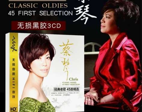 正版蔡琴cd老歌专辑经典怀旧民歌精选歌曲黑...