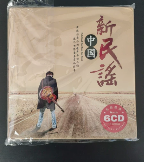 中国新民谣，6张CD，仅开封试听了一次，没...