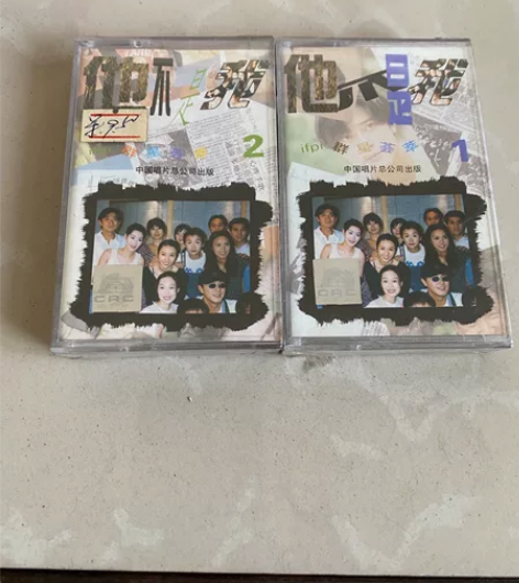 《他不是我》1.2集 【全新未拆封老版本磁...