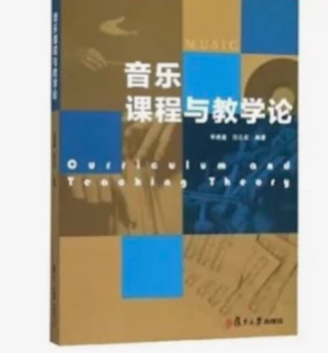 西南民族大学音乐教育，835音乐专业理论笔...