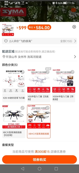 syma司马X8系列航拍无人机四轴飞行器高...