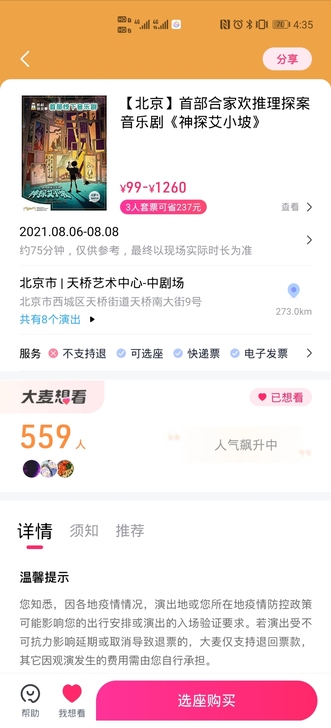 我是河北的,因为学校不让孩子外出,需要转8...