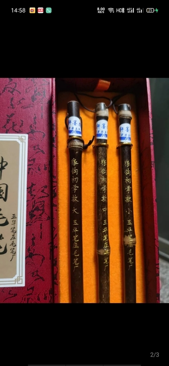 【玉华笔庄】狼钩毛笔大号。