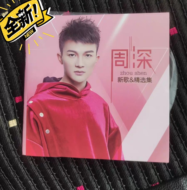 16周深专辑正版CD 大鱼 中国好声音流行...