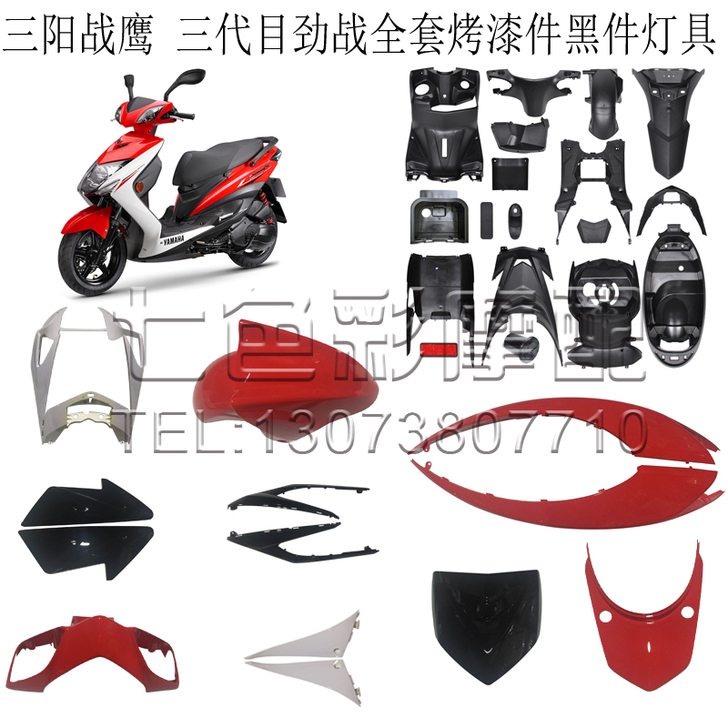 林海极光飞鹰劲战三代目外壳三阳战鹰原装原厂...