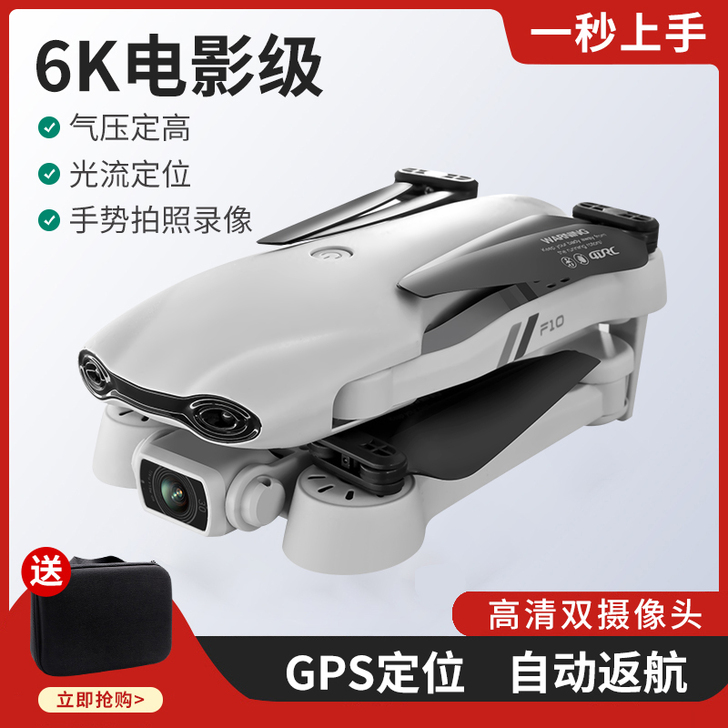 星域传奇 电动飞机