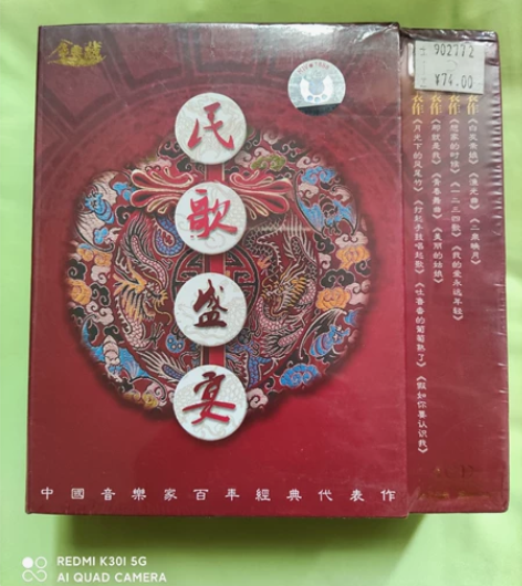 CD碟，老民歌，演唱者很重要！4盘装，未开...
