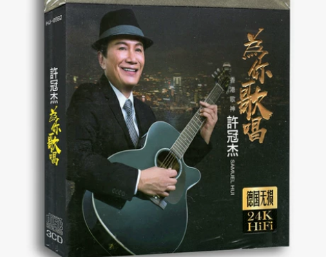 许冠杰粤语老歌曲3cd 24k金碟片，全新...