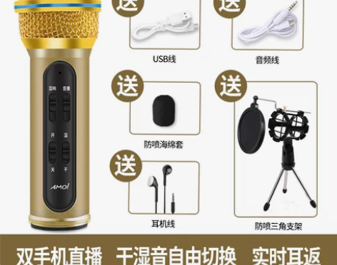 Amoi/夏新 K8全民k歌神器唱歌手机专...