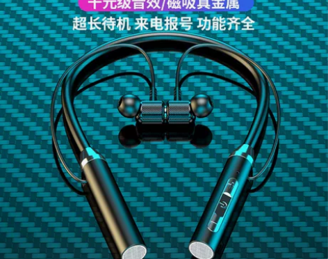 镇店之宝新款蓝牙无线耳机 挂脖运动双耳入耳...