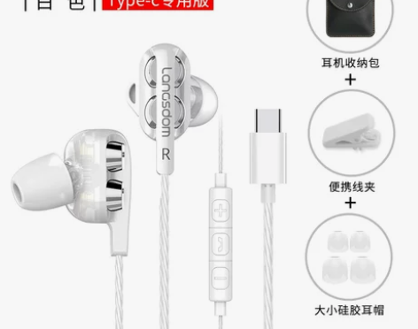 兰士顿小米9耳机type-c四核双动圈华为...
