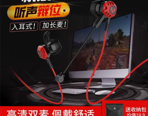 兰士顿G100游戏耳机入耳式手机电脑重低音...