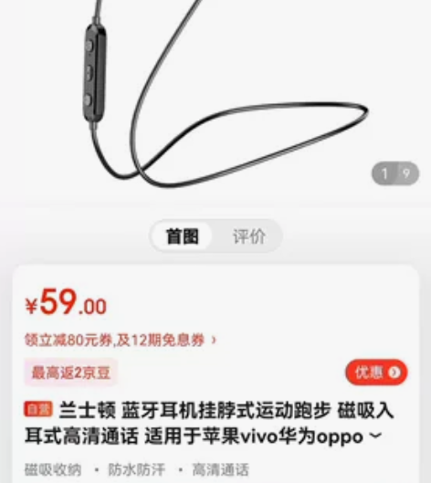 全新未拆封兰士顿蓝牙耳机,京东购买的,快递...