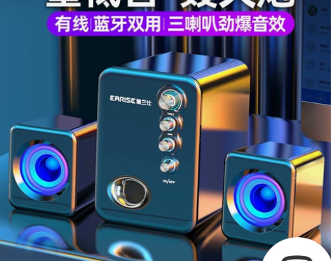 EARISE/雅兰仕电脑音响台式家用超重低...