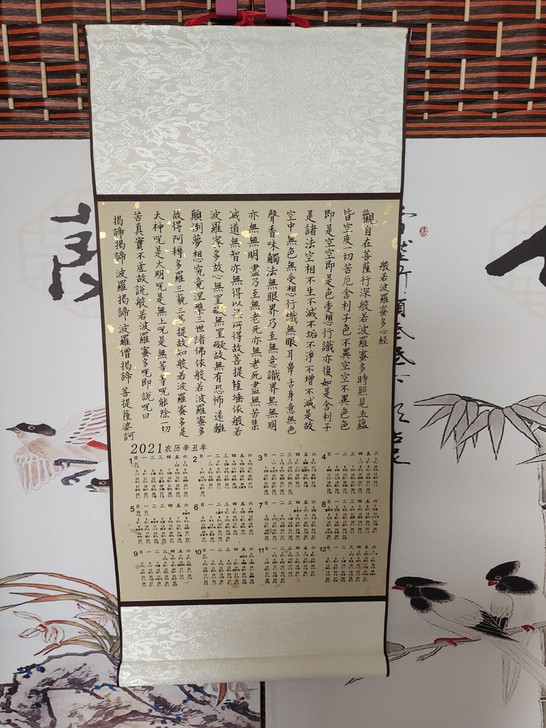 【特价清仓】纯手写心经挂轴卷轴,小楷毛笔书法