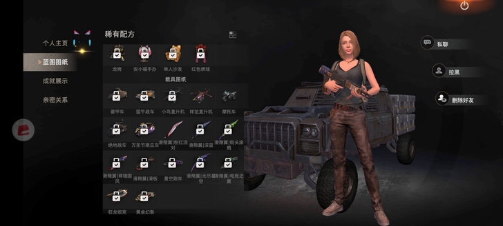 帮做祥龙直升机！官服得肝到等级才能做祥龙，...