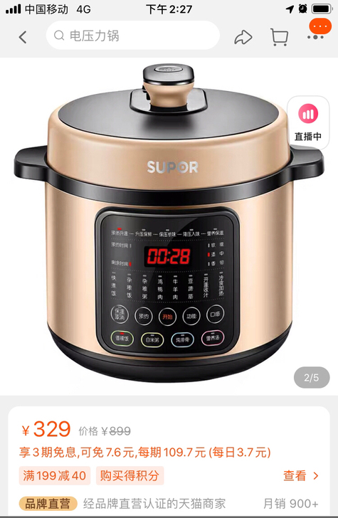 苏泊尔电压力锅5L，双内胆，请自行辨别大小...