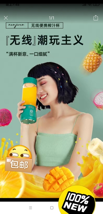 16.8元全新大清仓百货超市倒闭南极人榨汁...