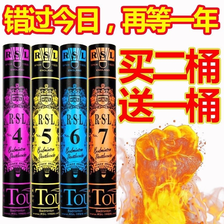 【限时买二送一】【厂家直销亚狮龙羽毛球】羽...