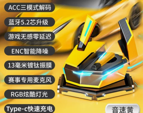 【炫酷跑车门】电竞黑科技蓝牙耳机真无线入耳...