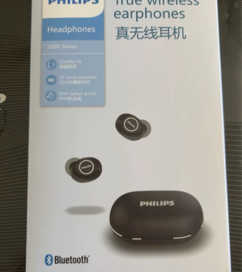 飞利浦无线耳机Tat1205，全新，转给需...